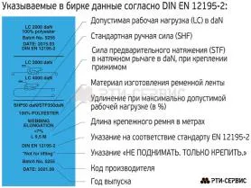 Ремень стяжной для крепления груза 0,25/0,5 тн 25 мм (с пружинным замком)
