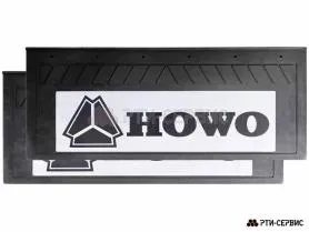 Брызговик 660х270 мм HOWO (свет.)