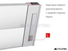 Замок борта алюминиевый 400 мм (левый) с заглушкой (ручка нержавейка) - фото 4